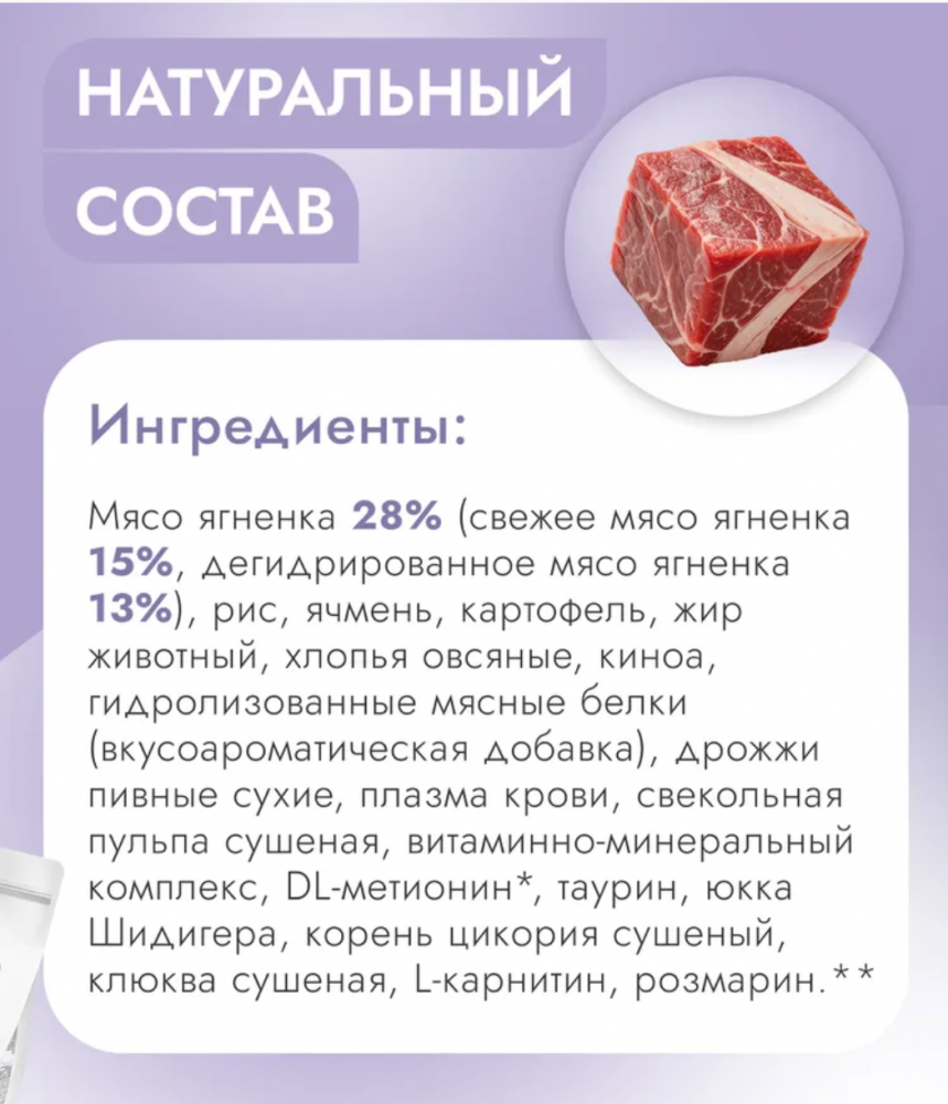 Корм Best Dinner МОНО Стерил ягненок и киноа для кошек
