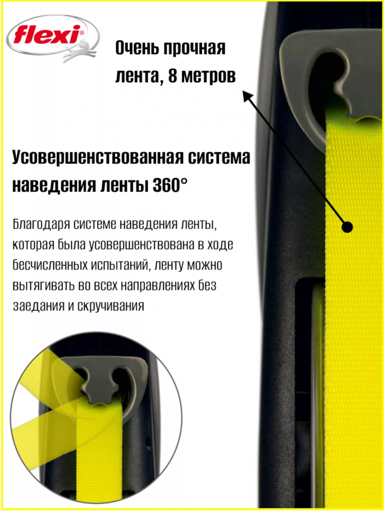 Поводок Flexi для собак Giant лента м 8м до 25 кг