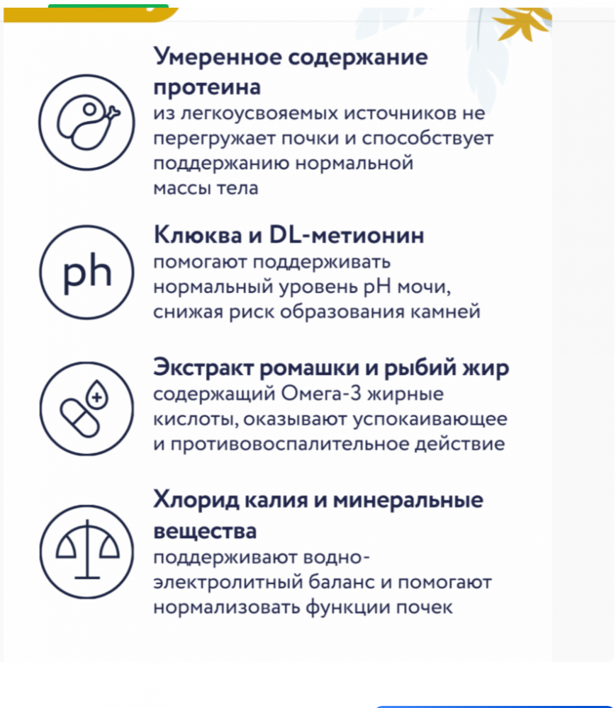 Паучи Florida Urinary для кошек, для профилактики МКБ, с птицей 85 г