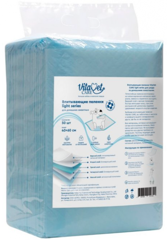 Пеленки VitaVet CARE light series впитывающие, 60х60 см, 50 шт