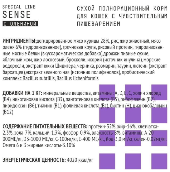 Ajo Cat Sense Сухой корм низкозерновой для кошек с чувствительным пищеварением с оленем