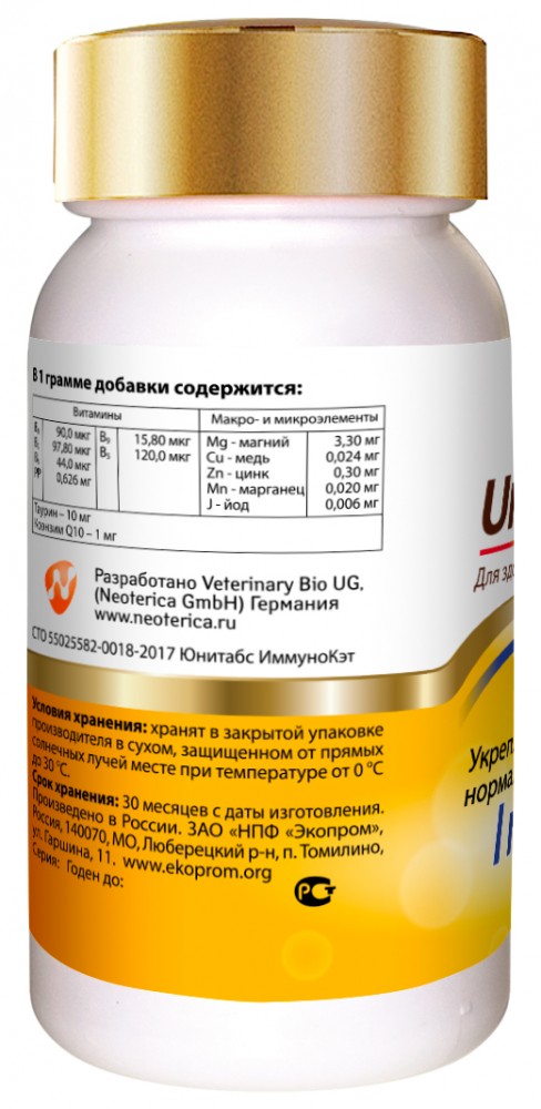 Unitabs (Neoterica) ImmunoCat витаминно-минеральный комплекс для кошек для иммунитета, 120 таб.