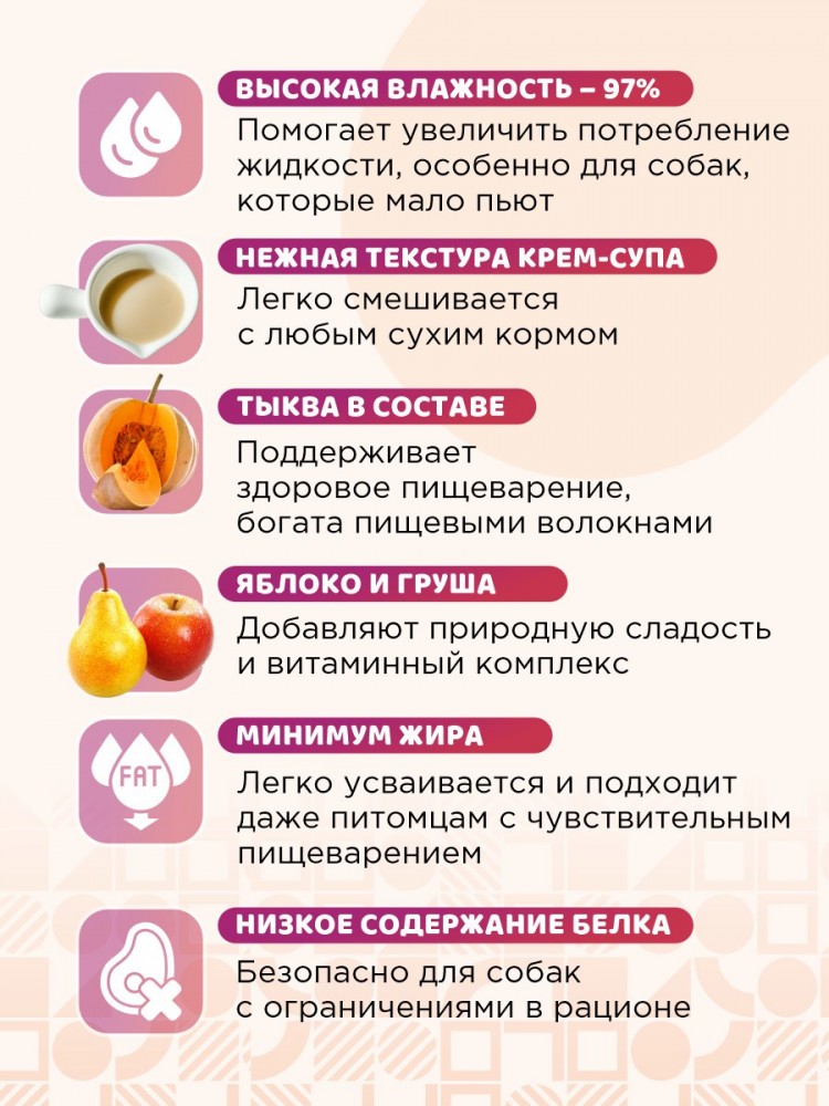 Консервы Крем-суп Pink crema на основе бульона из утиных костей с тыквой и куркумой 510 мл