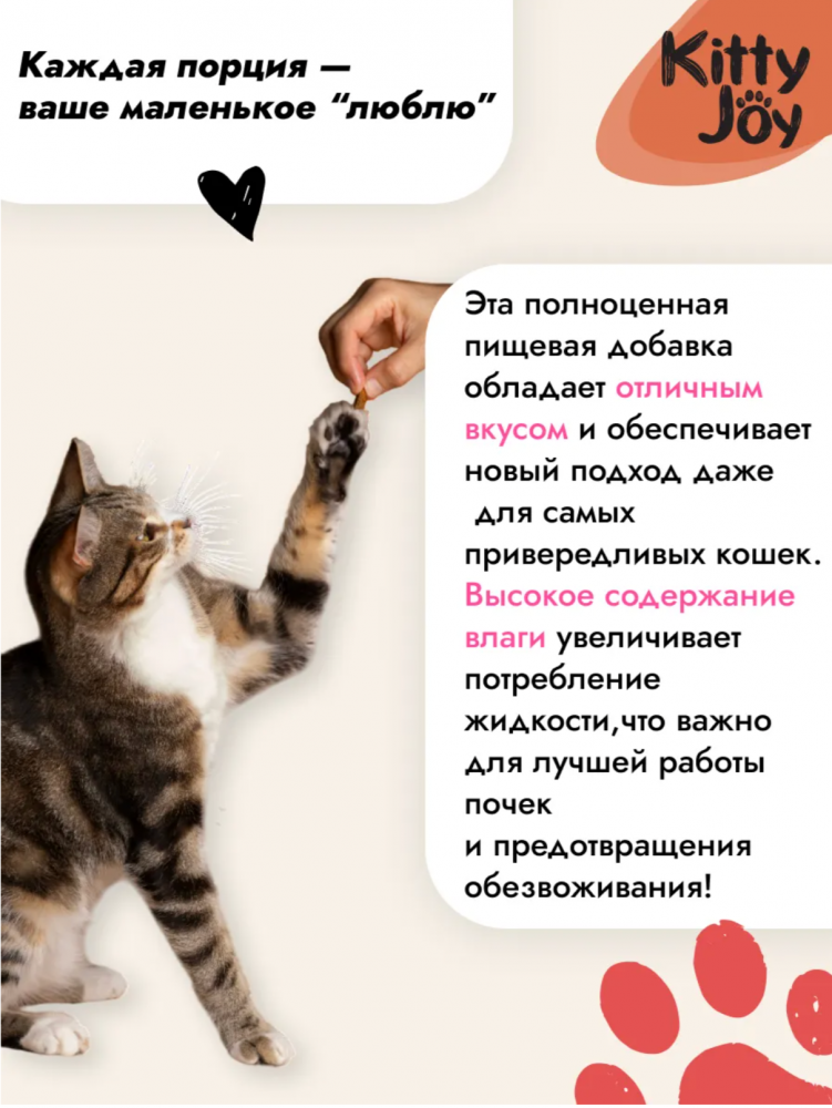 Лакомство Китти Джой крем-пюре курица и лосось для кошек 4 шт/15 г
