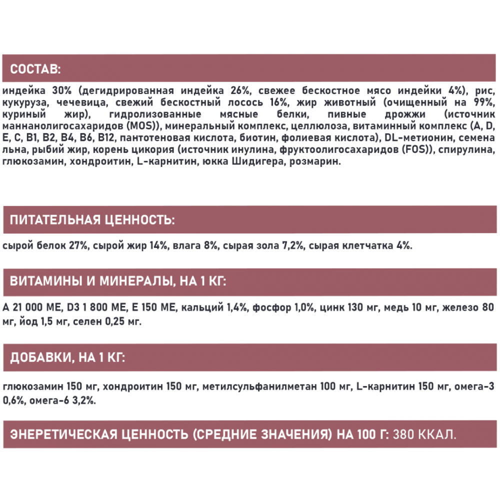 Сухой корм AWARD SPECIAL CARE Sensitive Skin&amp;Coat для взрослых собак всех пород для здоровой кожи и шерсти со свежим лососем