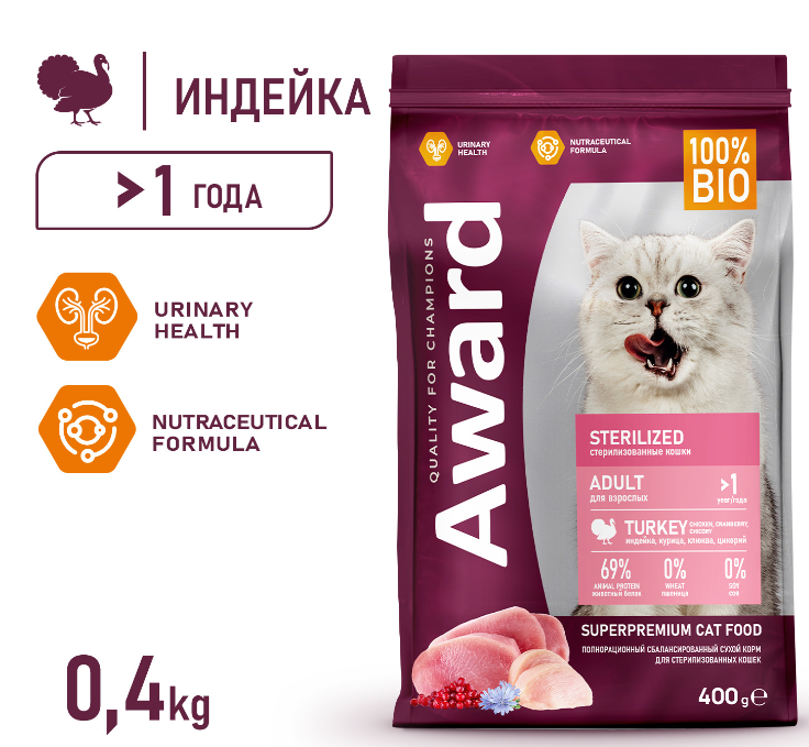 Сухой корм AWARD Sterilized для взрослых стерилизованных кошек с индейкой и курицей с добавлением клюквы и цикория