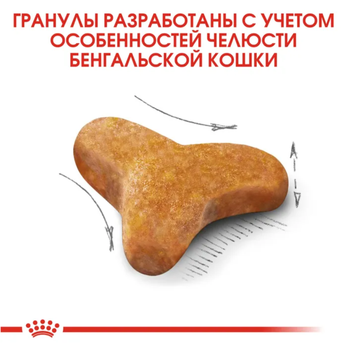 Корм Royal Canin для Бенгальских кошек