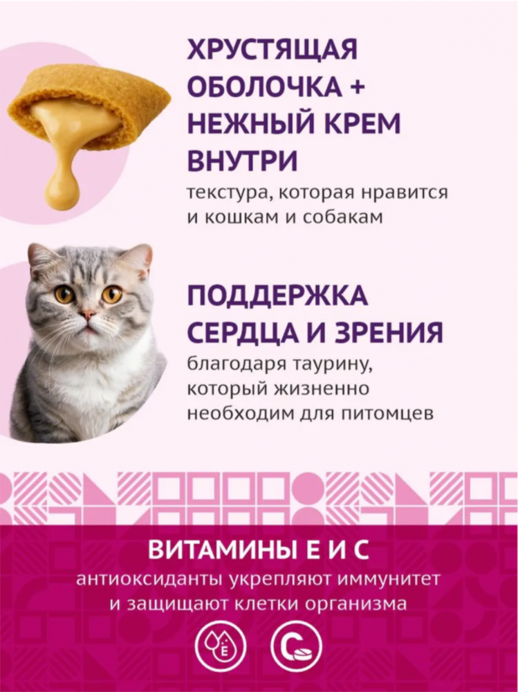 Лакомство сухое Pink Sensation для кошек Хрустящие подушечки с курицей 100 г