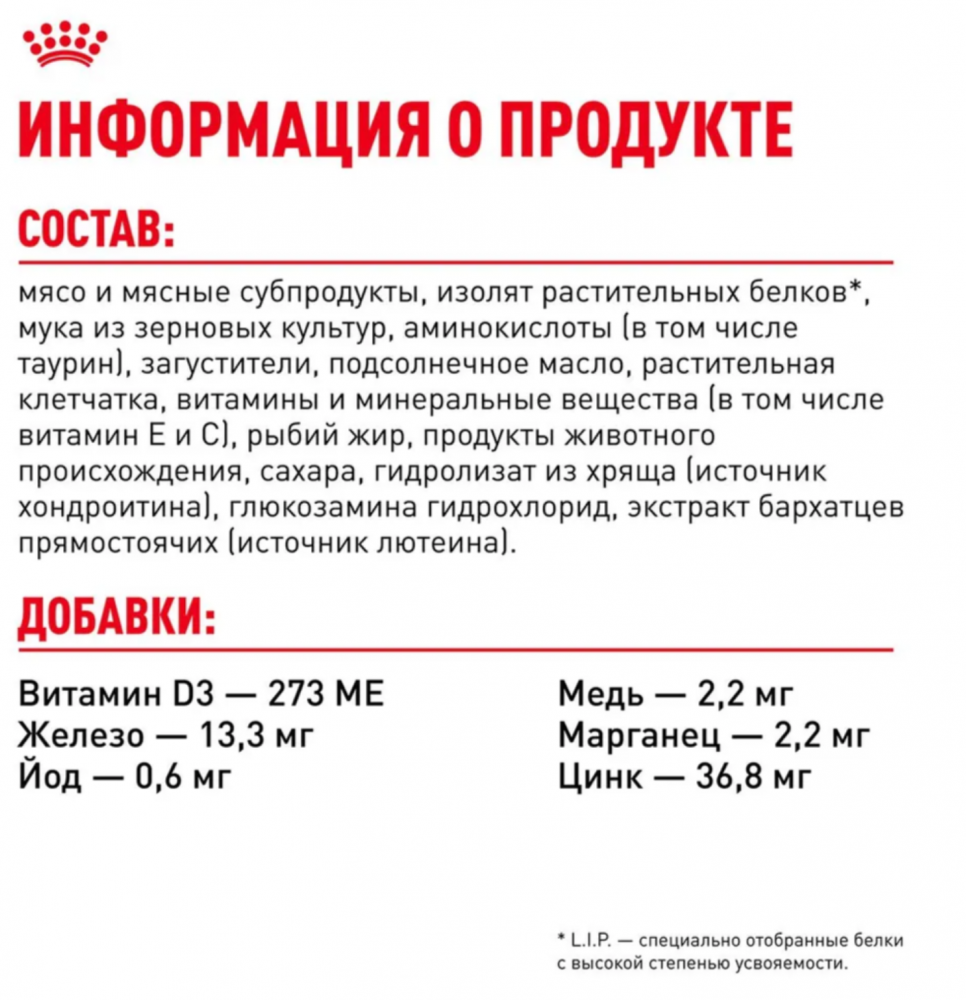 Влажный корм для кошек Royal Canin Ageing +12 кусочки в соусе старше 12 лет 85 г