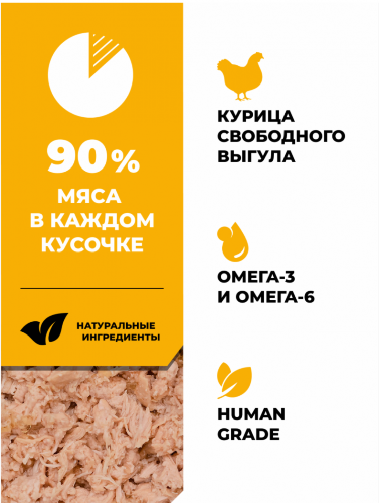 Паучи GO! Kitchen для взрослых кошек: с курицей с овощами 85 г: ЖЕЛЕ