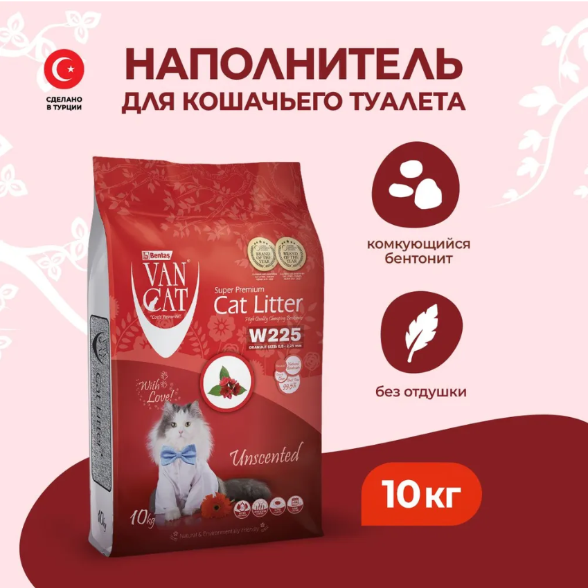 Наполнитель для кошек Van Cat комкующийся "100% Натуральный", без пыли 10 кг гранулы 0,5 - 2,25мм