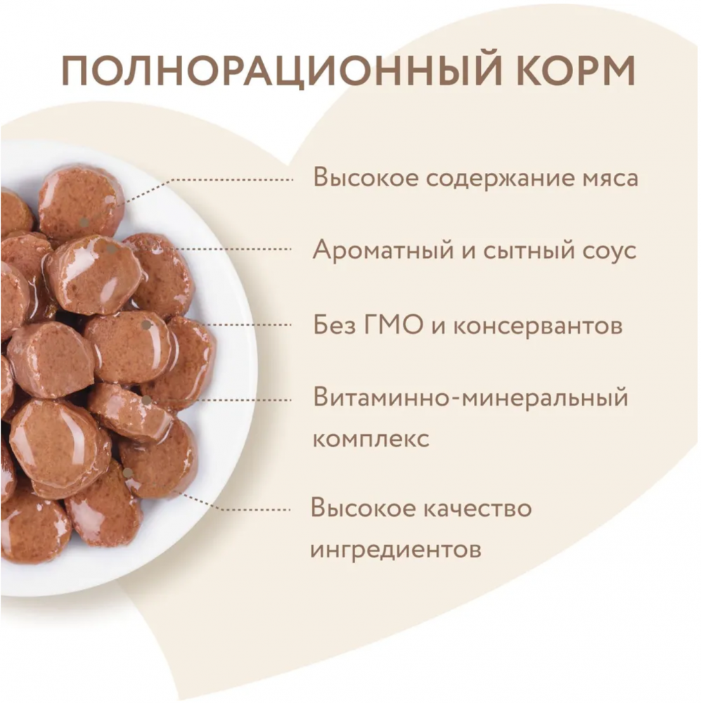 Влажный корм Мнямс Кусочки в соусе с уткой для домашних кошек 85 г