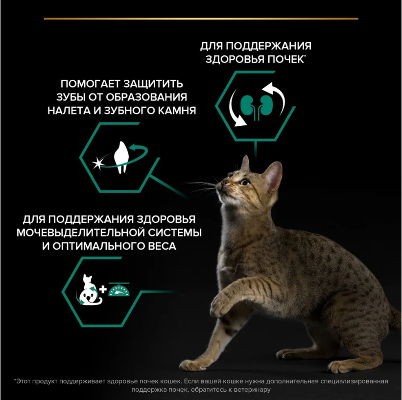 Корм Purina Pro Plan Sterilised при стерилизации и кастрации с индейкой для кошек 1,5 кг