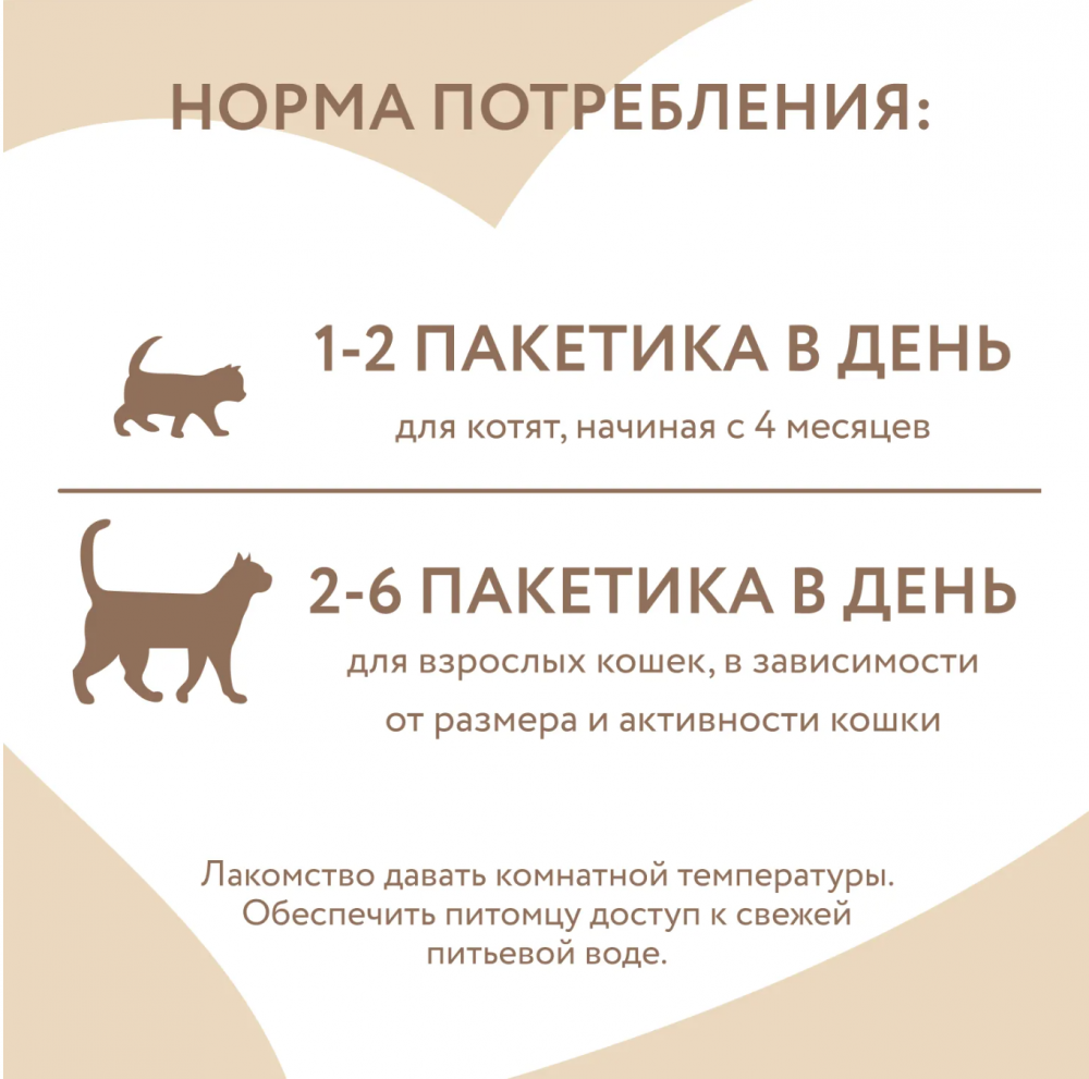 Лакомство для кошек Мнямс Крем с тунцом Кацуо 15 г х 4 шт