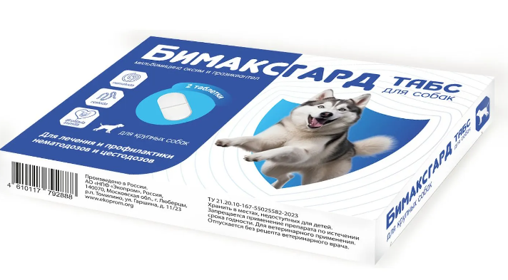 Бимаксгард® ТАБС для крупных собак, 2 таб
