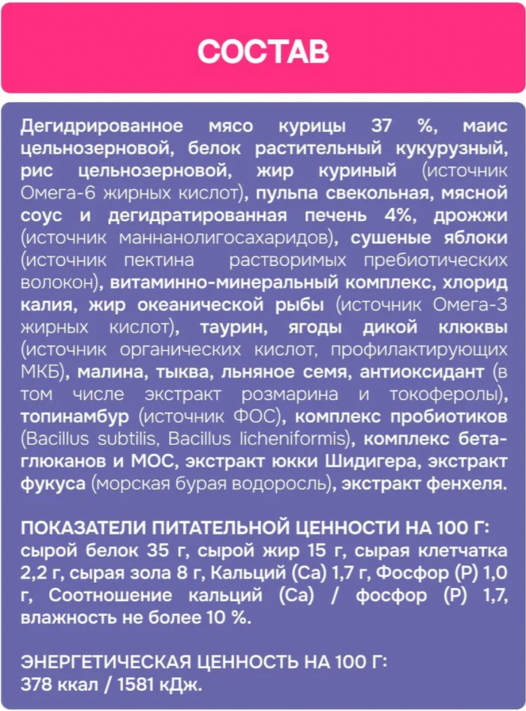 Корм MOLINA CAT Вывод шерсти с курицей для кошек