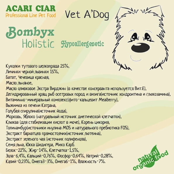 Корм Акари Киар ГИПО Бомбикс Шелкопряд МЕДИУМ для собак
