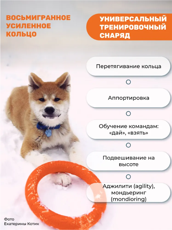 Игрушка для собак Снаряд Tug&amp;Twist Кольцо 8-мигранное МАЛОЕ, оранж, диам. 20 см