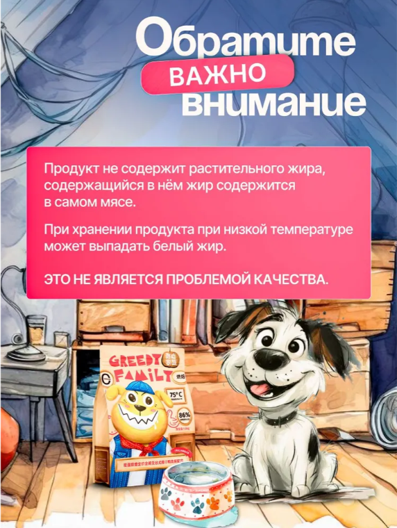 Корм Грейди Фэмели Пинк запеченный Утка с потрошками и грушей для собак всех пород и щенков