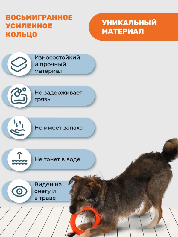 Игрушка для собак Снаряд Tug&amp;Twist Кольцо 8-мигранное МАЛОЕ, оранж, диам. 20 см