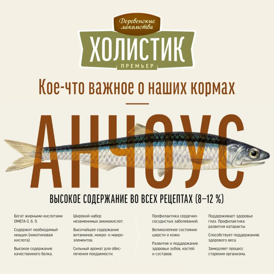 Сухой корм "Деревенские лакомства Холистик Премьер" для КОТЯТ кош с чувствительным пищеварение, курица