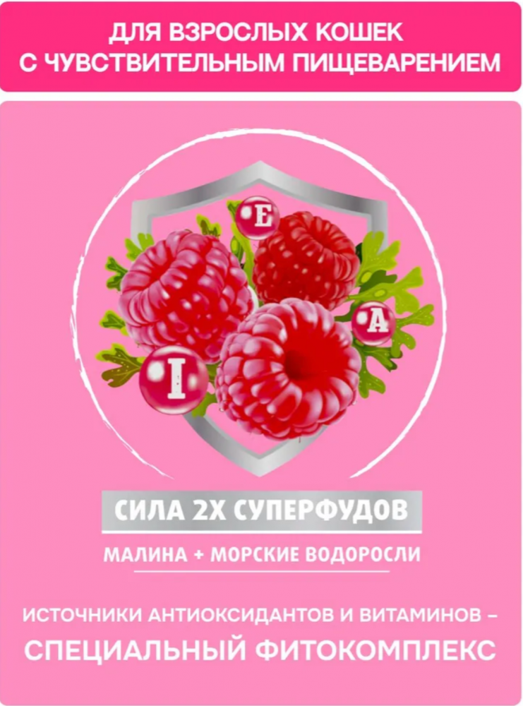 Корм MOLINA CAT Сенсетив с ягненком и индейкой с чувствительным пищеварением для кошек
