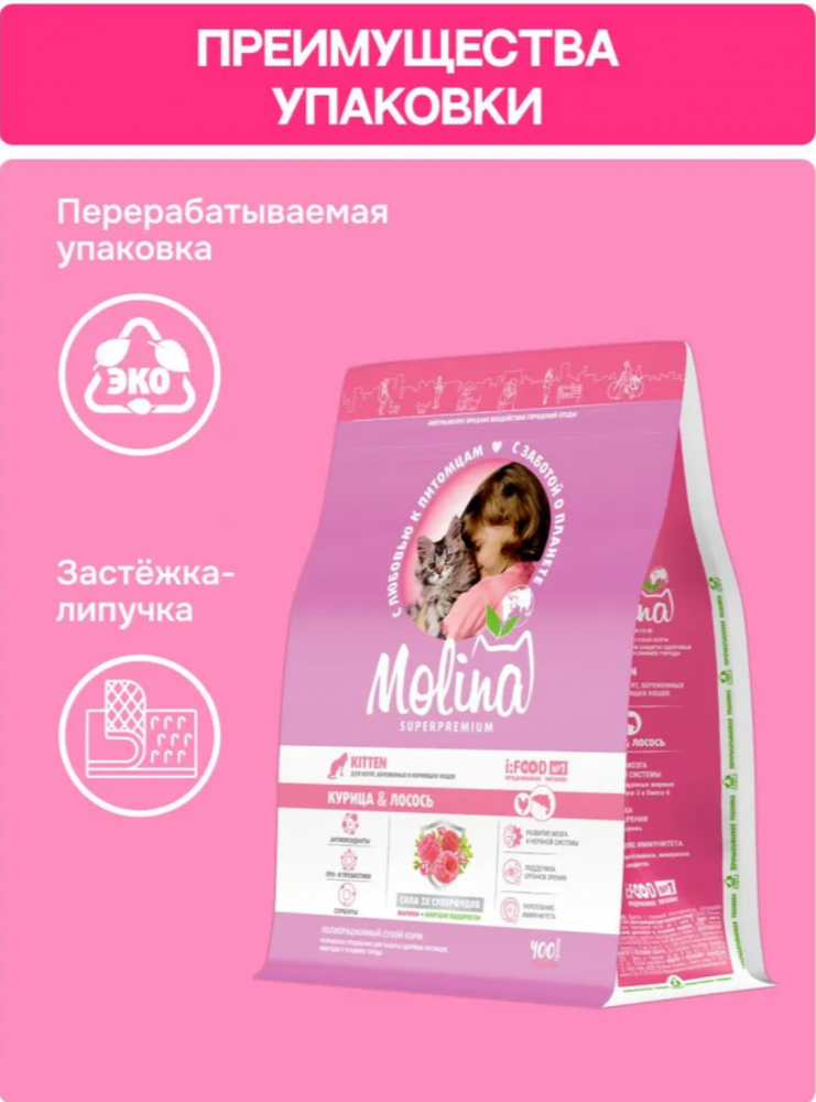 Корм MOLINA CAT с курицей и лососем для КОТЯТ